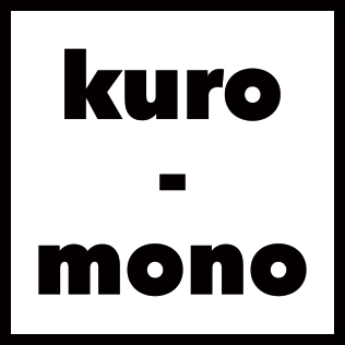 暮らしを、黒で整える。
